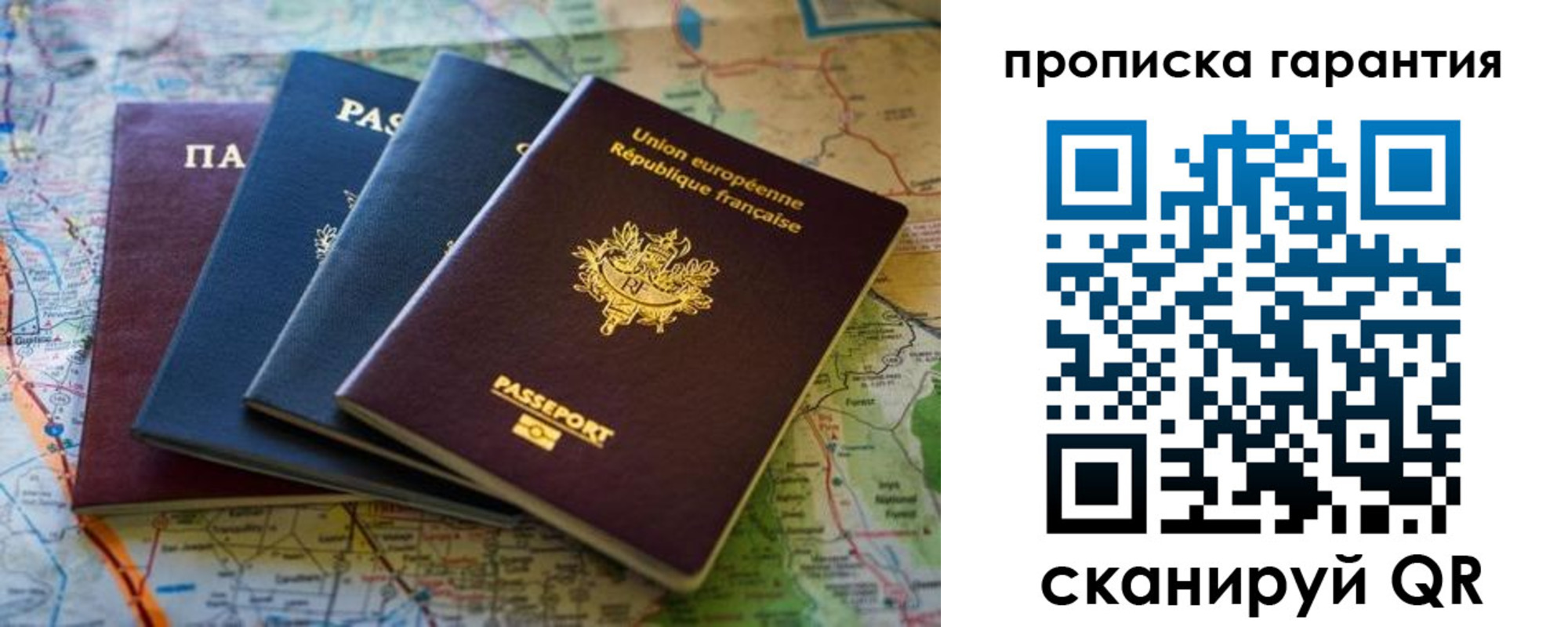 временная регистрация надежно в Снежногорске