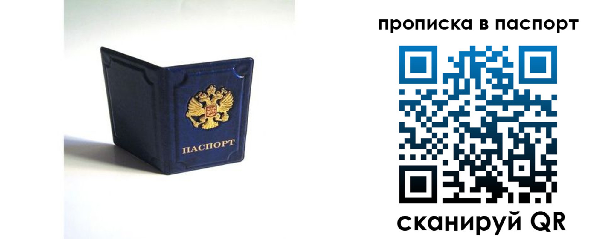 временная регистрация гарантия в Снежногорске