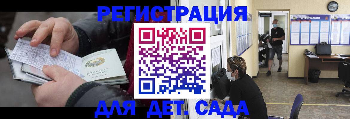 прописка 2025 в Снежногорске