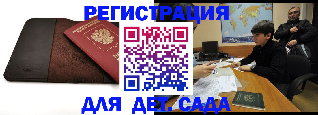 временная регистрация поиск в Снежногорске