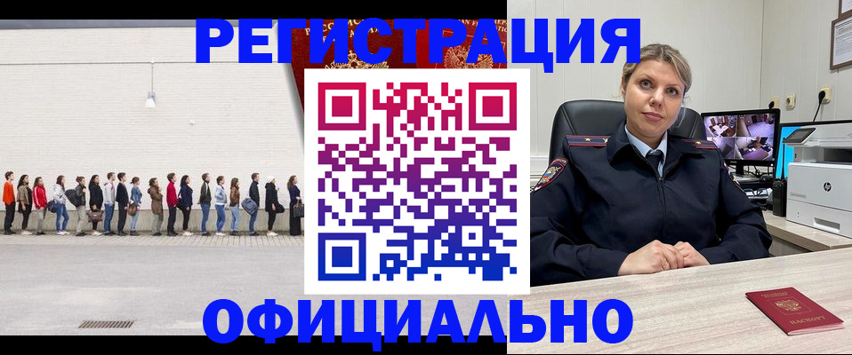 временная регистрация надежно в Снежногорске