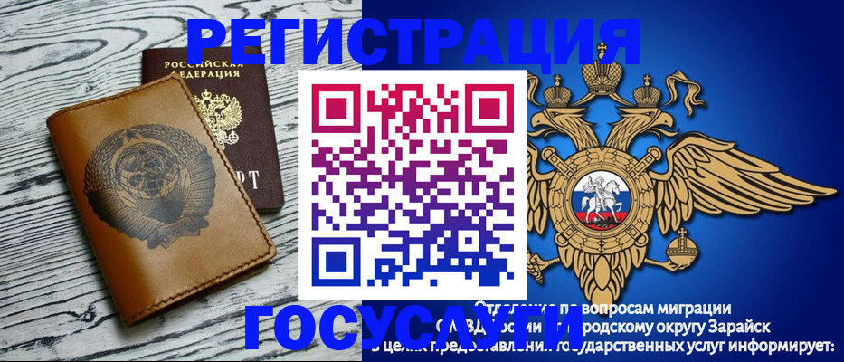 временная регистрация госуслуги в Снежногорске