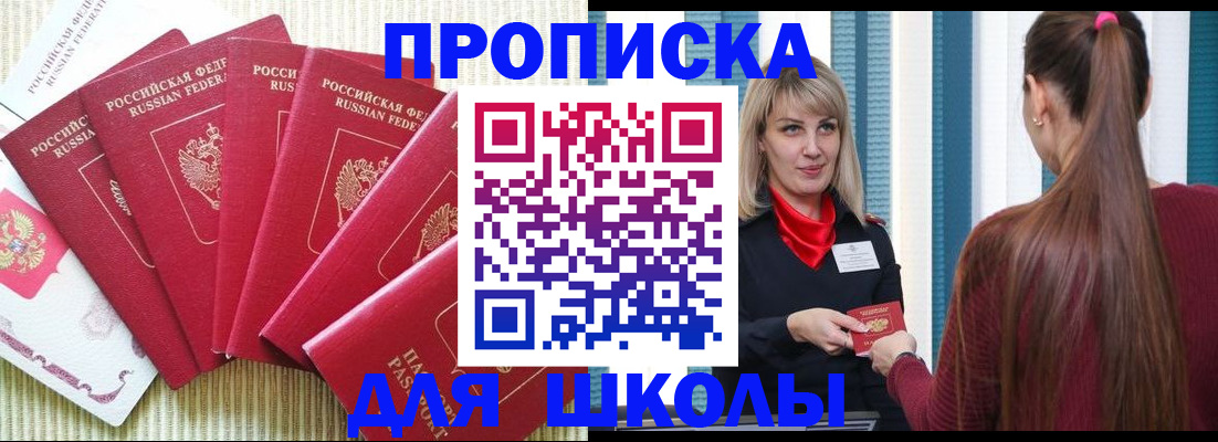 временная регистрация недорого в Снежногорске
